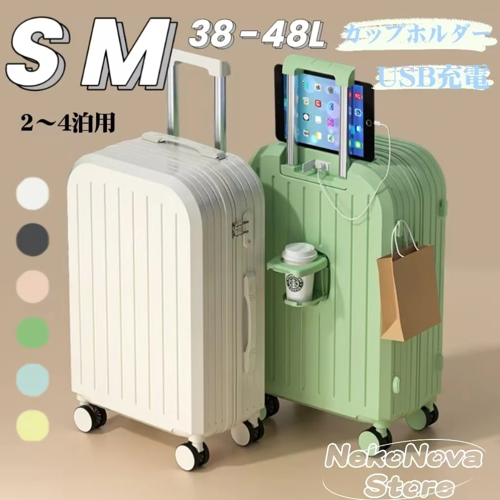 スーツケース USBポート付き カップホルダー 機内持ち込み 小型 S~Mサイズ 出張 2泊-3泊向き キャリーケース 旅行 充電口 超軽量 大容量 国内旅行 Sサイズ 360回転キャスタ 4,673円