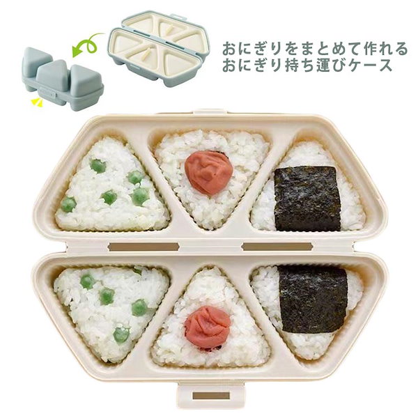 Qoo10] おにぎり メーカー 三角おむすび 型抜き