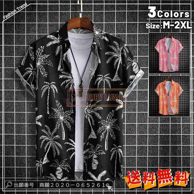 最安挑戦 春新作 新作 送料無料 メンズ シャツ メンズ 半袖シャツ メンズ トップス 開襟シャツ 総柄 アロハシャツ オープンカラーシャツ カジュアルシャツ 花柄 リゾート44
