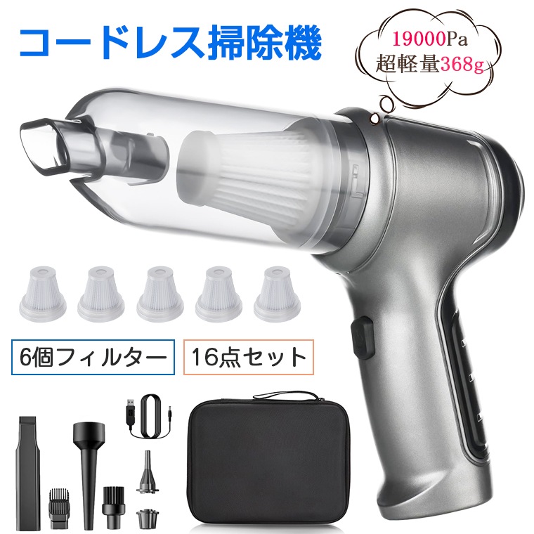 P10／ハンディクリーナー コードレス 軽量 超強力 強力 車 カークリーナー 最強 19000pa ハンドクリーナー 車載掃除機 コードレス掃除機 ミニ掃除機 ハンド掃除機 自宅 車用掃除機 紙パ