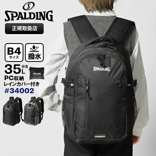 リュックサック デイパック スクールバッグ スクバ 通学リュック 35L メンズ レディース 撥水 レインカバー付き 34002 ブランド [正規取扱店]
