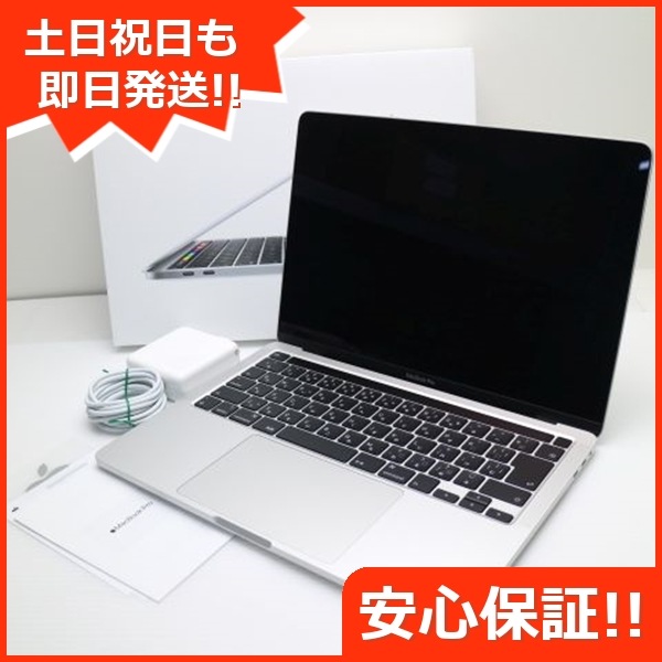 超美品 MacBook Pro 2020 13インチ i5 16GB SSD 512GB 101