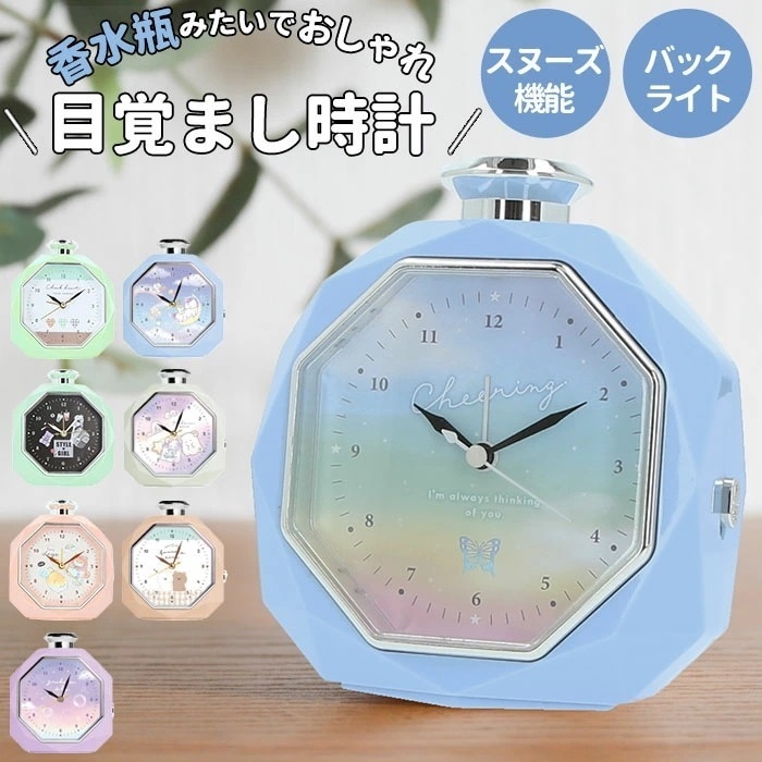 Qoo10] 目覚まし時計 キャラクター 通販 香水瓶 : 家具・インテリア