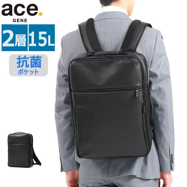 5年保証 ガジェタブル バーテクト 15L リュック 2WAY A4 B4 PC 抗菌 67543