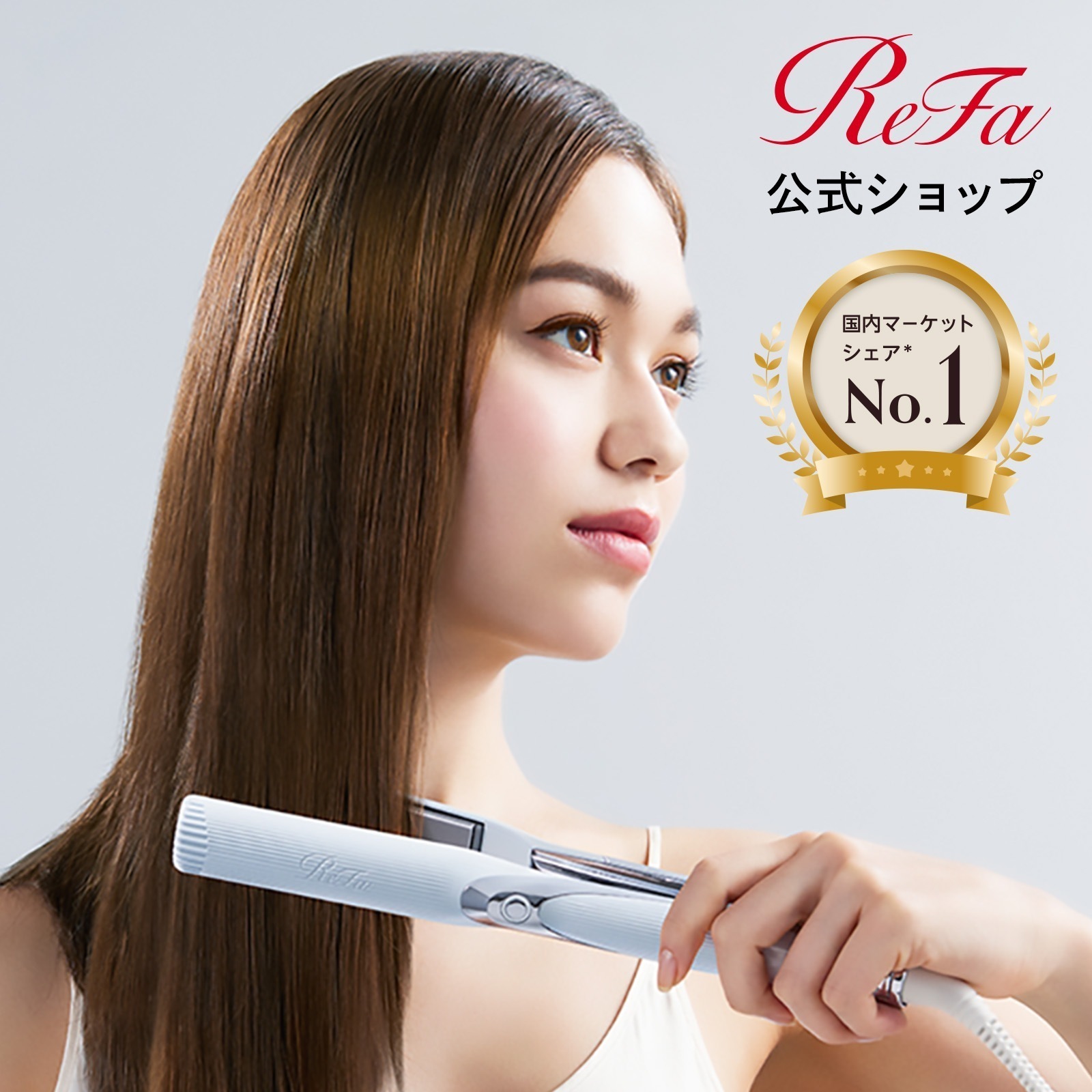 【クーポン対象 最大2,000円OFF】 楽天ランキング1位 最新モデル リファ ストレートアイロン プロ 1年保証 ダメージレス コテ ヘアアイロン