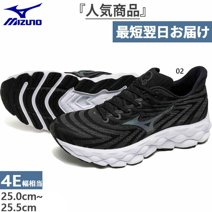 4E幅 メンズ ウエーブスカイ8 スーパーワイド SW ランニングシューズ ジョギング マラソン MIZUNO ENERZY NXT搭載 J1GC2411