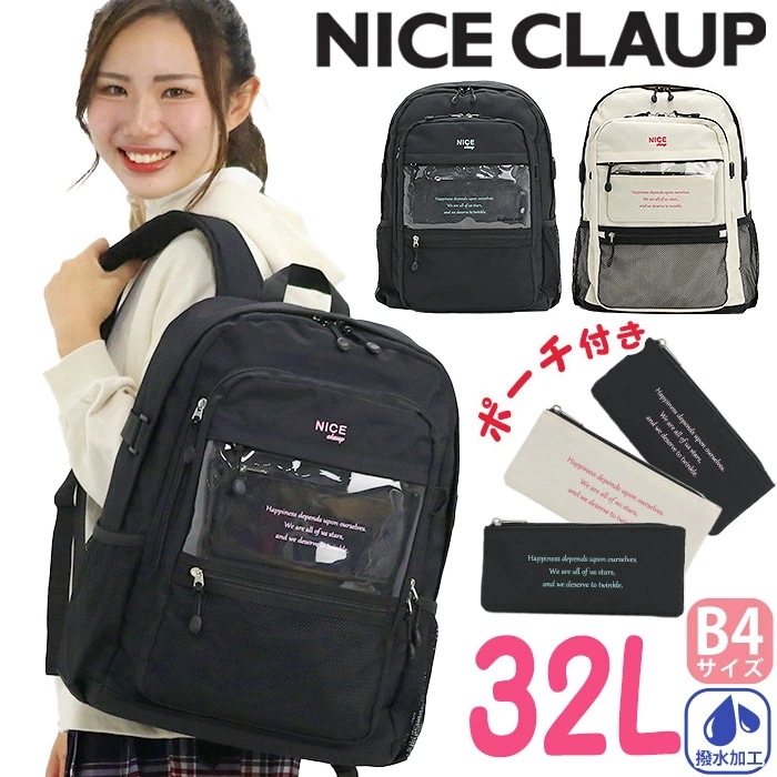 ナイスクラップ NICE CLAUP リュックサック スクール リュック レディース バッグ 学生 遠征 推し活 高生 リュック 32L A4 B4 はっ水 NC402