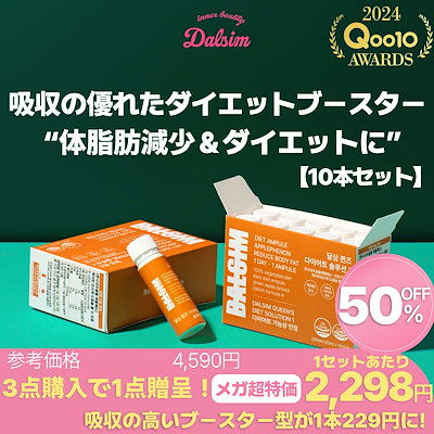 PERFECT DIET PLUS+ ダイエットサプリ 3箱セット（Qoo10