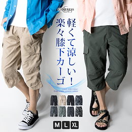 【膝下丈タイプ】ハーフパンツ メンズ ひざ下 カーゴパンツ 7分丈 スポーツ 太め ゆったり 夏 クロップドパンツ 大きいサイズ 全8色 M L LL XL ブラック チャコール ベージュ カーキ