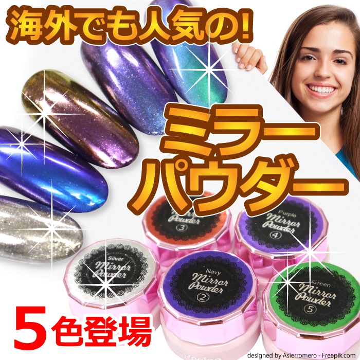 Qoo10 メール便ok超メタリック 海外で話題 ミ ネイル