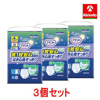【3個セット】大王製紙 アテント 夜１枚安心パンツはき心地すっきり 男女共用 Ｍ 20枚×3個(1ケース)