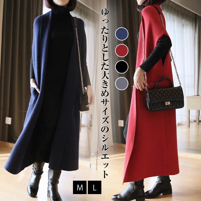 レディース秋冬ロングニットジレベスト マキシ丈 ノースリーブ ニットコート風 暖かい チャコールグレー おしゃれ 重ね着適 カジュアル