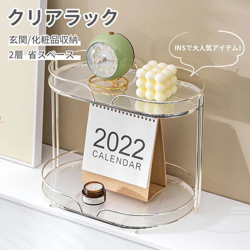 玄関収納ラック 化粧品収納棚 2層 2段省スペース 韓国 INSで大人気アイテム おしゃれ 組立不要 収納ボックス 透明化粧品ケース ガラス 化粧品収納ラック 強い耐久性 整理簡単 化粧品収納ボックス