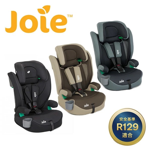 ジョイー Joie ジュニアシート エレベート R129(適応身長76-150cm/体重9-36kg/月齢15ヶ月以上) 38318/38429/38430