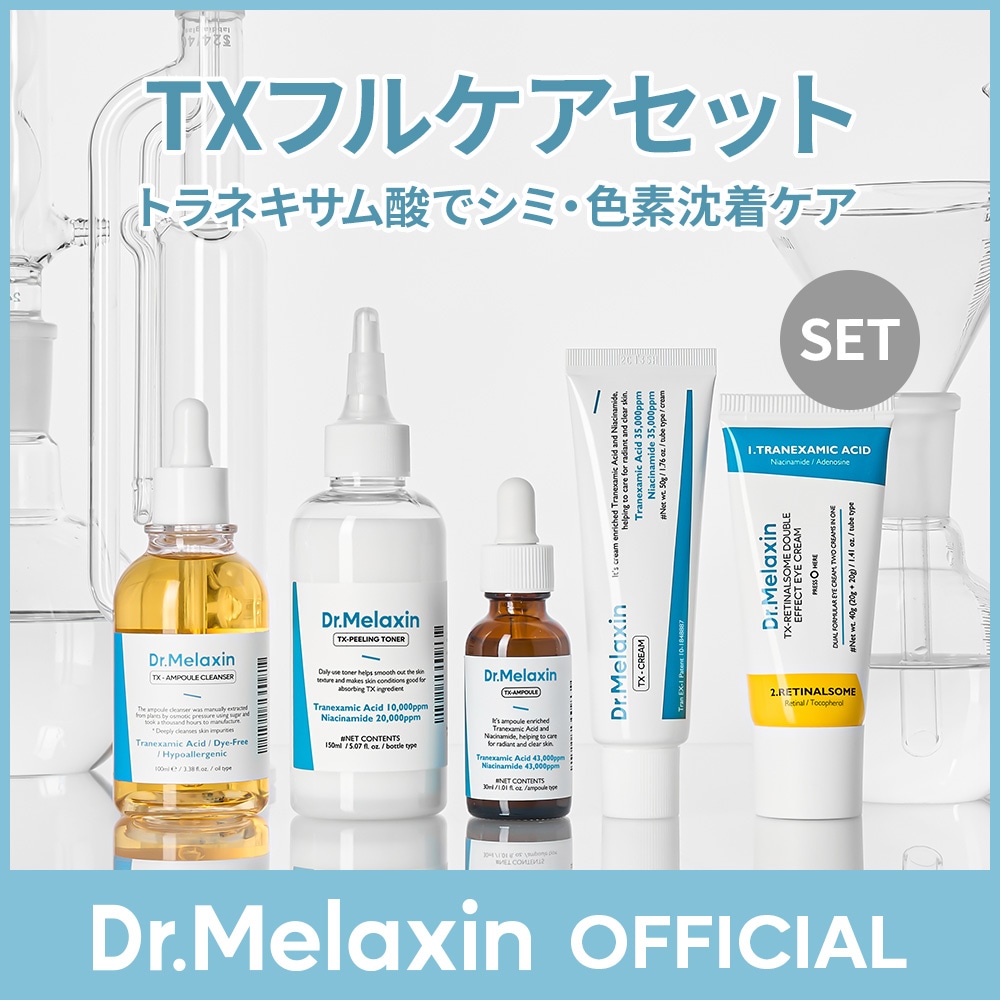 Dr.Melaxin 【Qoo10 ONLY】 TXフルケアセット Qoo10] Dr.Melaxin 【トラネキサム酸】TXフルケアセット(4