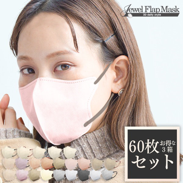 独特の上品 Qoo10] WEIMALL 【3箱セット】立体マスク 3D 不織布マ トライアルセット・サンプル