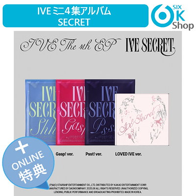 新品未開封 IVE SECRET LOVED IVE Ver. アルバム 10個 Amazon.com: Ive - 4th EP Ive Secret Loved Ive version