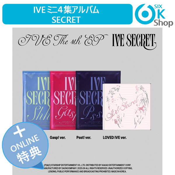 新品未開封 IVE SECRET LOVED IVE Ver. アルバム 10個 新品未開封 IVE SECRET LOVED IVE Ver. アルバム 10個 IVE] IVE