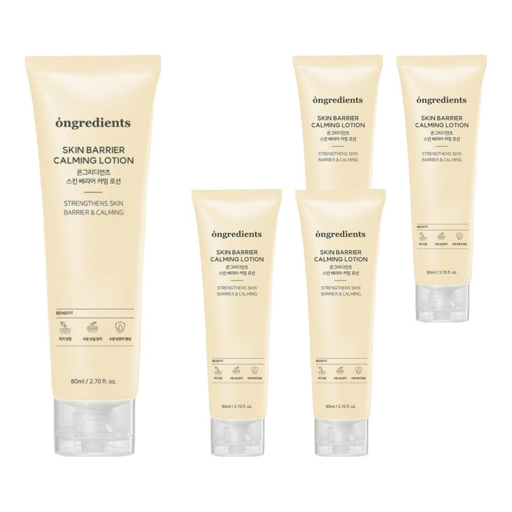 オングリディアンツ スキンバリア カーミングローション80ml5個