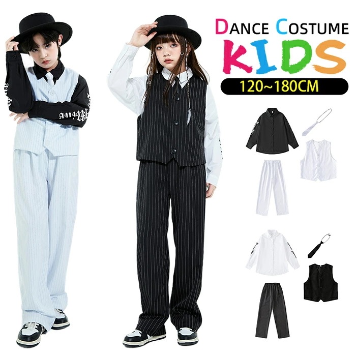【赤字販売*速達】ダンス 衣装 ヒップホップ キッズ シャツ ベスト ストライプ柄 パンツ ロング丈 長袖 黒白 男子 女子 上下セット ファッション 派手 jazz ジャズダンス ジュニア hip