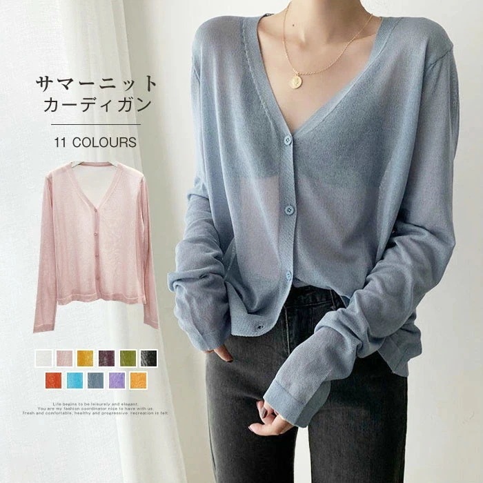 【20点セット】【送料無料】カーディガン UVカット 洗える レディース UVカーデ カーデ ｖネック 紫外線対策 冷房対策 前開き ショート丈 おうちで洗える サマーニット アウター 大きいサイズ