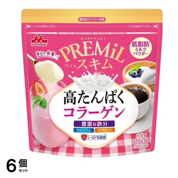森永 PREMiL(プレミル)スキム コラーゲン 160g 6個セット