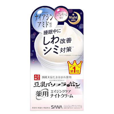 他サイト： 【医薬部外品】なめらか本舗 薬用リンクルナイトクリーム ホワイト 豆乳イソフラボンの商品画像