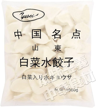 中国名点山東白菜水餃子（白菜入りモチモチ水ギョ...のサムネイル