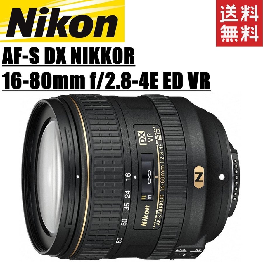 AF-S DX NIKKOR 16-80mm f2.8-4E ED VR ズームレンズ 一眼レフ カメラ 中古 42,120円
