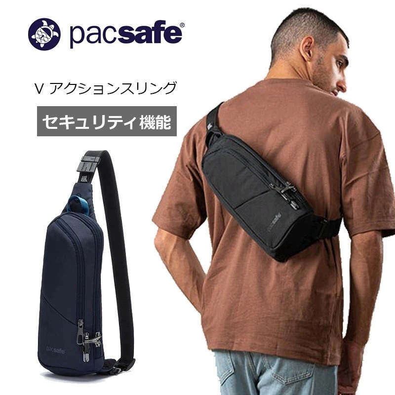 V アクションスリング ワンショルダー バッグ ボディバッグ 2.5L 防犯機能 旅行 トラベル 海外旅行 スキミング防止 盗難防止 セキュリティ機能 12970325