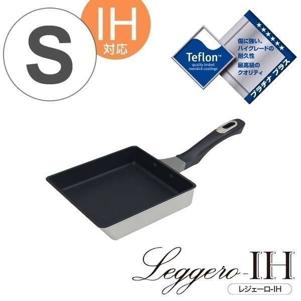 玉子焼き器 レジェーロ IH テフロン 玉子焼 1710cm IH対応 日本製　ユミック　UMIC