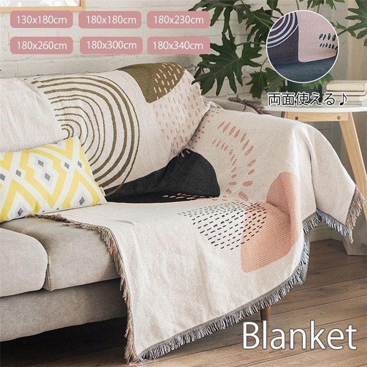 【夏セール！】ブランケット 大判 ひざ掛け 北欧 夏用 おしゃれ ブランケット 夏毛布 タオルケット 敬老の日 冷房対策 マルチカバー オフィス 膝掛け カジュアル 夏 掛け布団 ベッドカバー 布団カ