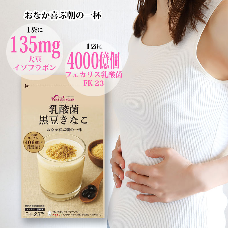 Qoo10] 【リニューアル！】 乳酸菌黒豆きなこ 1
