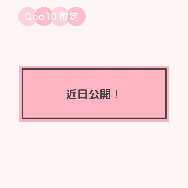 【Qoo10限定】 イガリ的 ニュアンスアイメイクセット フーミー【モイストクレンジングジェルパウチ付き】