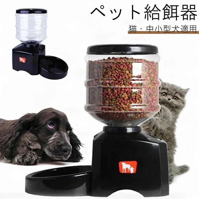 多頭飼い うさぎ ネコ 猫 イヌ 犬 ペット タイマー ディスペンサー フード 餌やり器 給餌機 洗える 蓋が閉まる ロック 密閉 乾燥剤 ペット えさ エサ 餌 給餌器