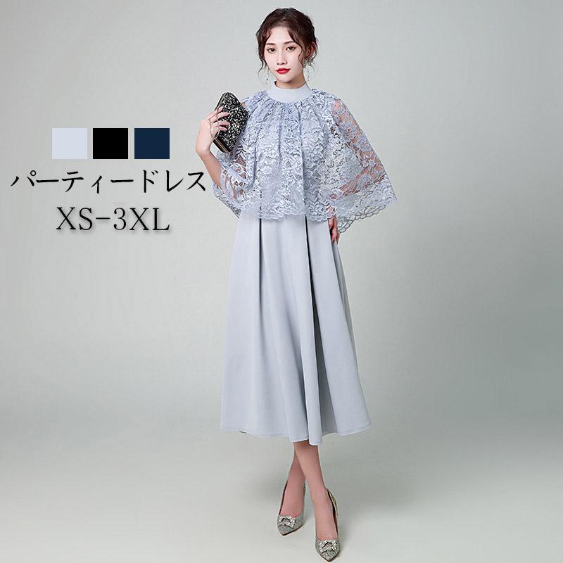 パーティードレス結婚式ドレス袖あり二次会ドレスウェディングドlレスミモレ丈二次会ドレス花嫁パーティドレス披露宴お呼ばれドレス卒業式