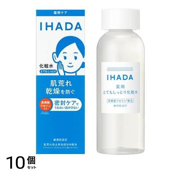 IHADA イハダ 薬用ローション とてもしっとり化粧水 180mL 10個セット 11,897円