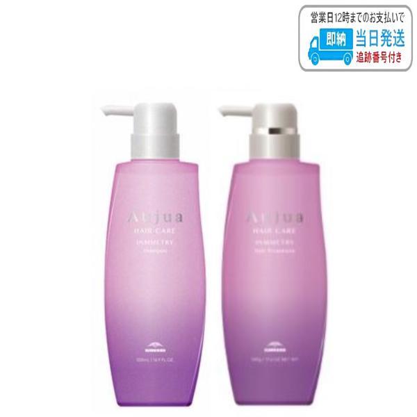 【セット品】ミルボン オージュア インメトリィ シャンプー 500ml ヘアトリートメント 500g milbon aujua LSC