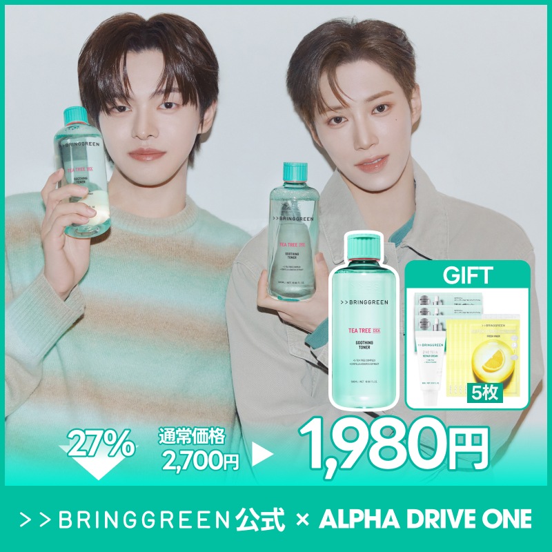ブリングリーン 化粧品セット Amazon | BRINGGREEN(ブリングリーン) ティーツリーシカスージング
