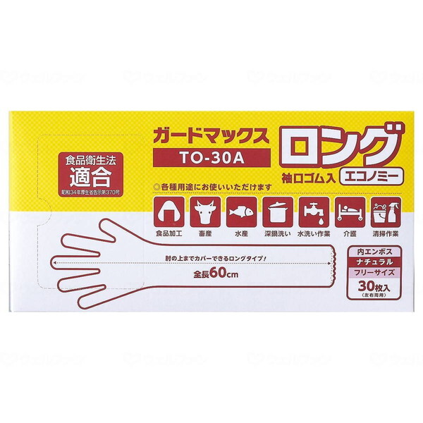 ホワイトマックス ガードマックスロング 袖口ゴム入 エコノミー ナチュラル ケース TO-30A メーカー直送