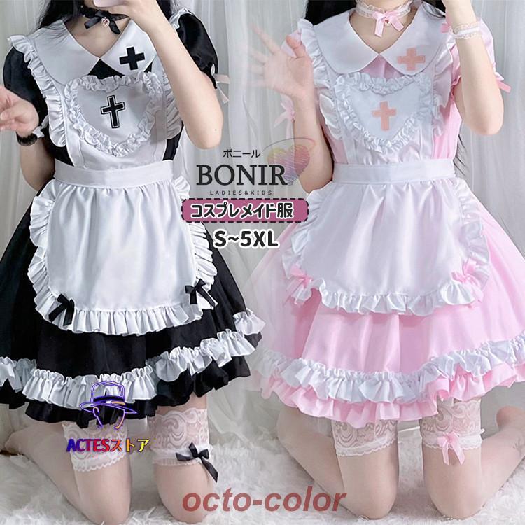 5色展開 メイド コスプレ メイド服 仮装 衣装 女性 高校生 大人 レディース 魔法使い ロリー