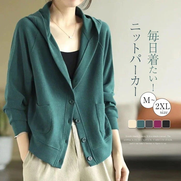 カーディガン レディース アウター 長袖 無地 ニットカーディガン フード付き ショート丈 前開き ニットトップス コットン 大きいサイズ 大人可愛い キレイめ 前開き 部屋着 綿 柔らかい 暖