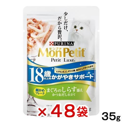 プチリュクスパウチ　１８歳以上用　かがやきサポート　まぐろのしらす添え　３５ｇX４８袋　ＣＲＣ35―20―75―10―51