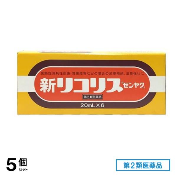 第２類医薬品 新リコリス「ゼンヤク」 20mL× 6本入 5個セット