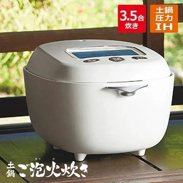 3.5合炊き 土鍋圧力IHジャー炊飯器 炊きたて 土鍋ご泡火炊き JRX-G060-WG