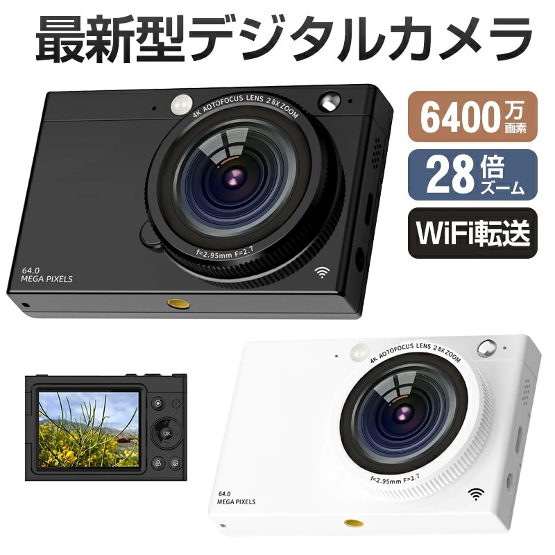 デジタルカメラ WiFi対応 デジカメ 小型 軽量 コンパクト キッズカメラ デジカメ 高画質6400万画素 IPS画面 4K録画 ビデオカメラ 手ぶれ補正 大容量 軽量 演出 入学式 運動会 卒業式