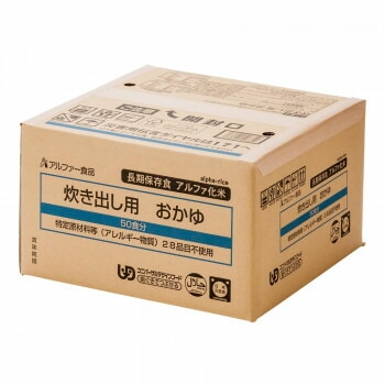 アルファー食品 炊き出し用 アルファ化米 大量調理 50食分 おかゆ 11408660