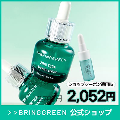Qoo10] bring green 【鎮静】ジンクテカBセラム25mlセット