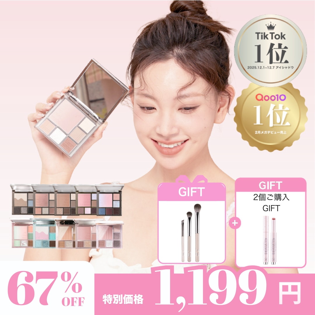 Qoo10] CZEL 【メガ割×メガデビュー2個購入でリッププ : ポイントメイク