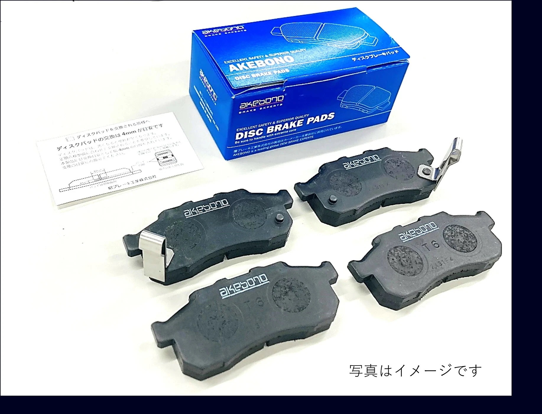 曙 曙ブレーキ AKEBONO アケボノ ディスクパッド AN-416WK 主な使用車種 トゥデイ・ライフ 車検 点検 部品持ち込み ブレーキパッド 老舗 老舗メーカー 車 自動車 カー 安全 安心